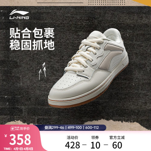 李宁惟吾PROS男女同款滑板鞋
