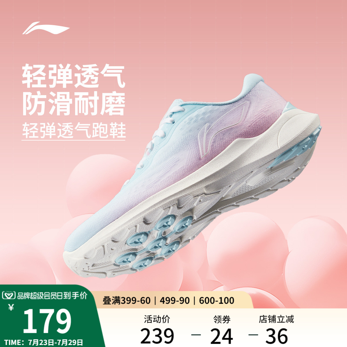 李宁轻逸女官方正品休闲跑步鞋