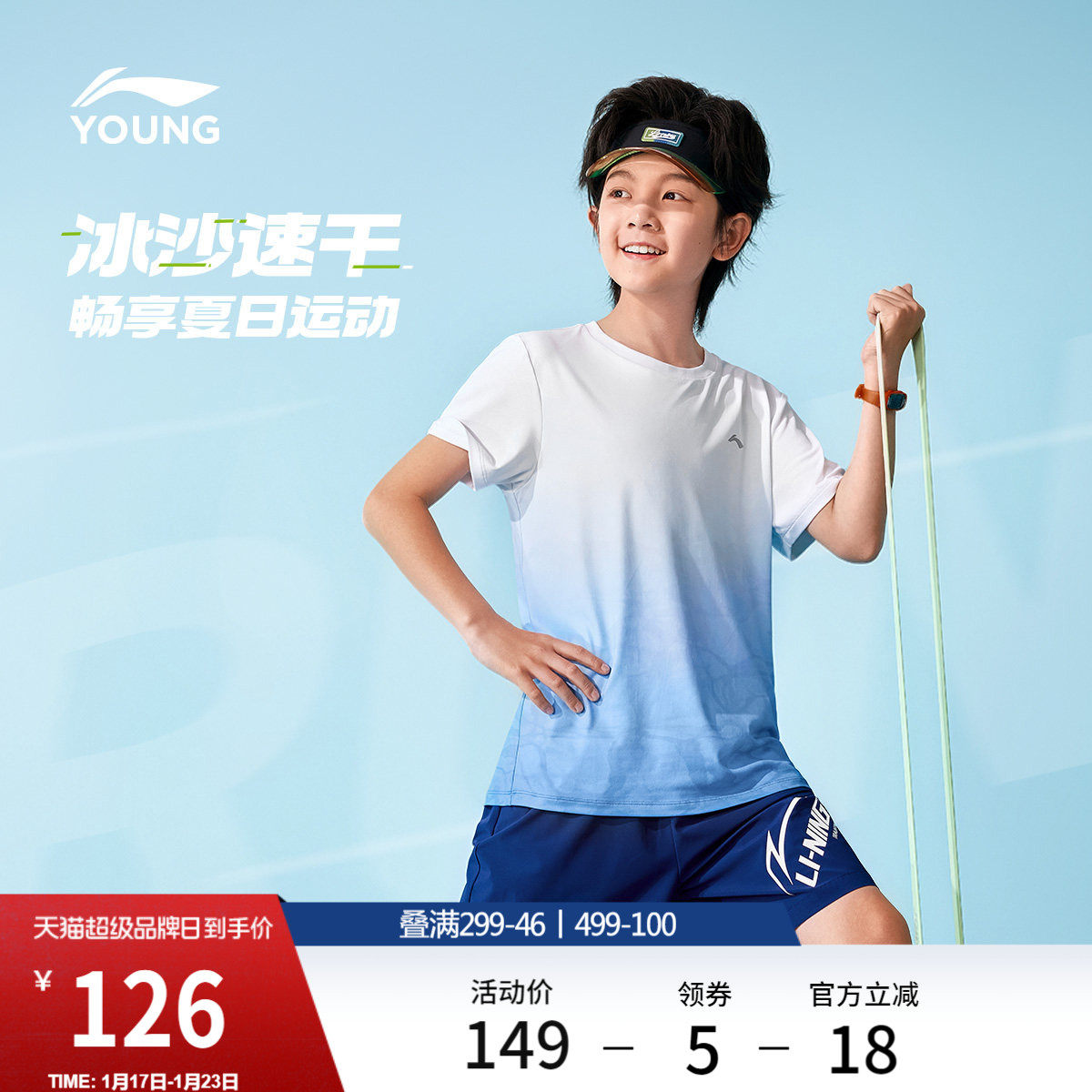 李宁童装短袖T恤男小大童新款综合体能系列排湿速干上衣夏季童装,运动服/休闲服装,运动T恤,淘宝优惠券,粉丝福利购,淘宝优惠卷