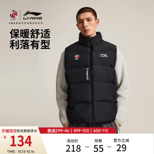 李宁CBA立领棉马甲夹棉背心