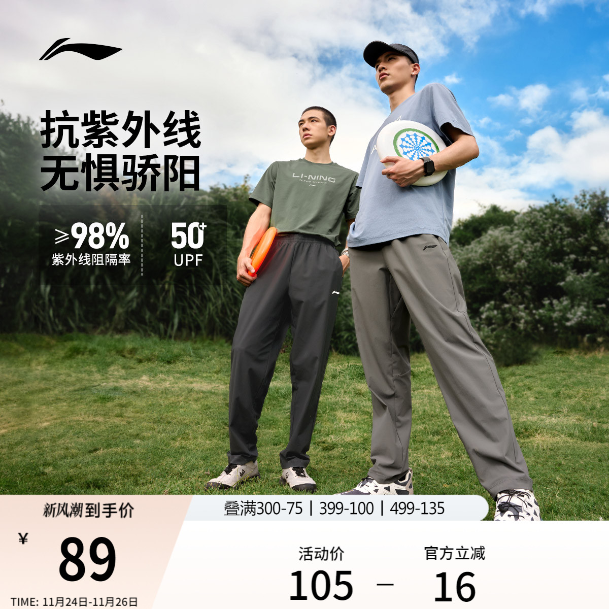 李宁防晒裤男速干透气运动长裤