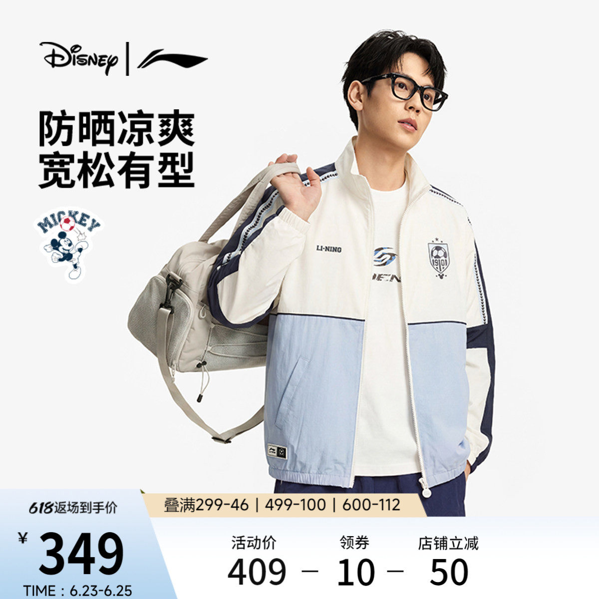 李宁防晒迪士尼宽松男运动风衣