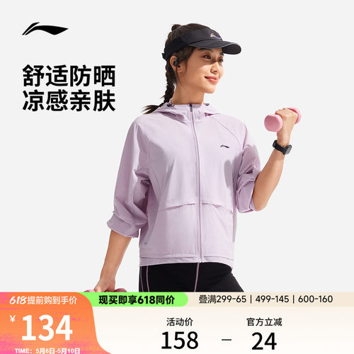 李宁防晒连帽女运动风衣运动服