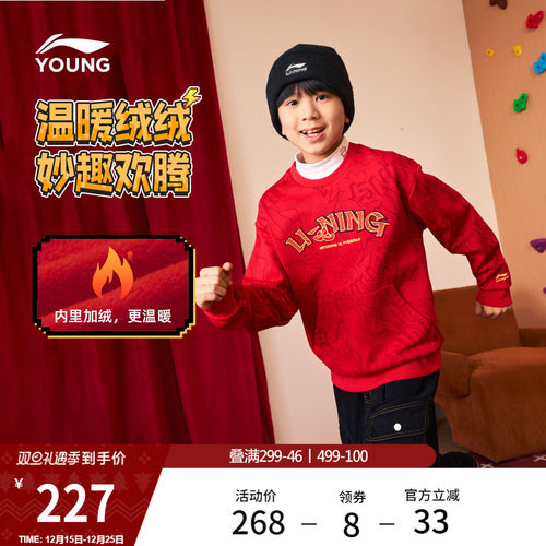 李宁童宽松男女同款套头无帽卫衣