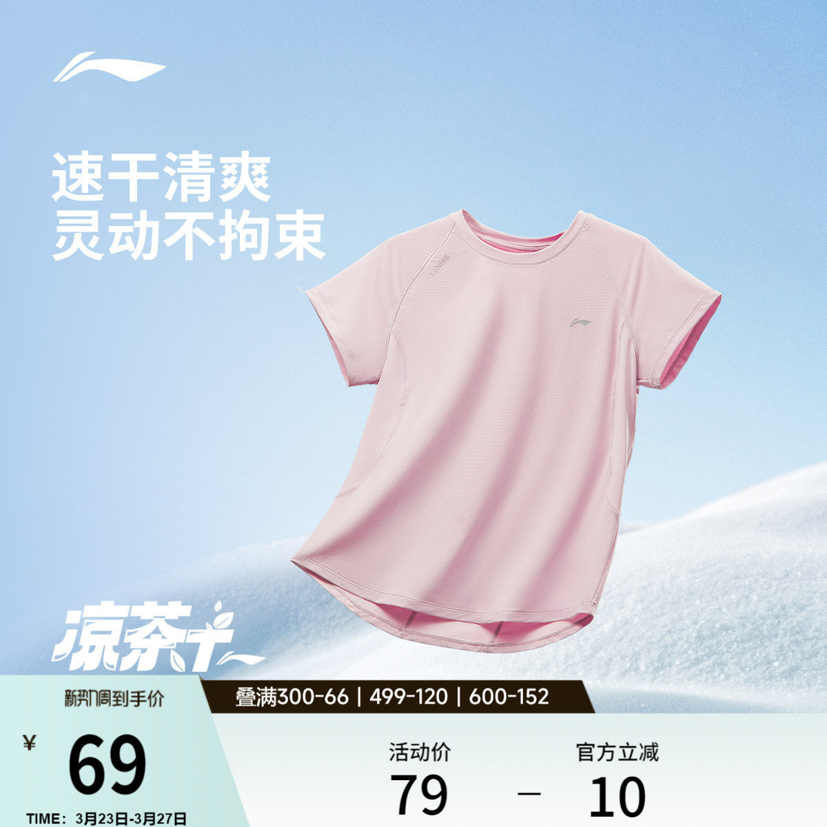 李宁速干T恤女春夏新款瑜伽健身羽毛球透气跑步速干上衣运动短袖