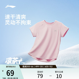 李宁速干T恤女春夏新款 瑜伽健身羽毛球透气跑步速干上衣运动短袖