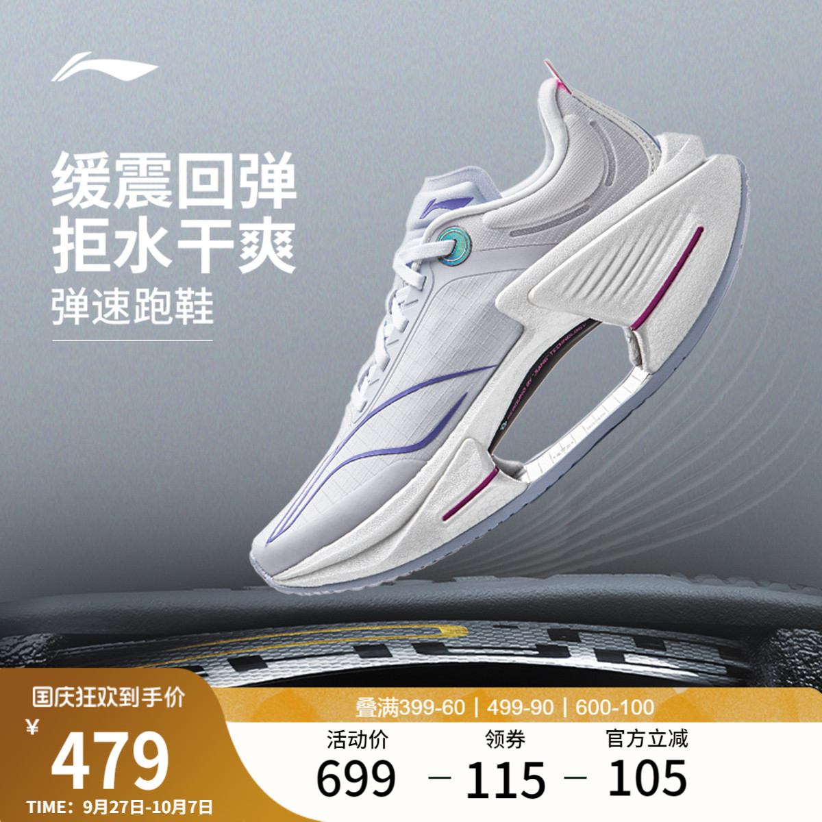 李宁䨻绝影3ESSENTIAL女跑步鞋