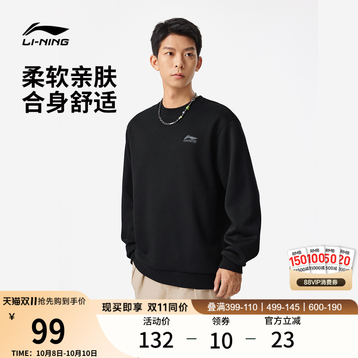 李宁复古情侣纯色无帽卫衣