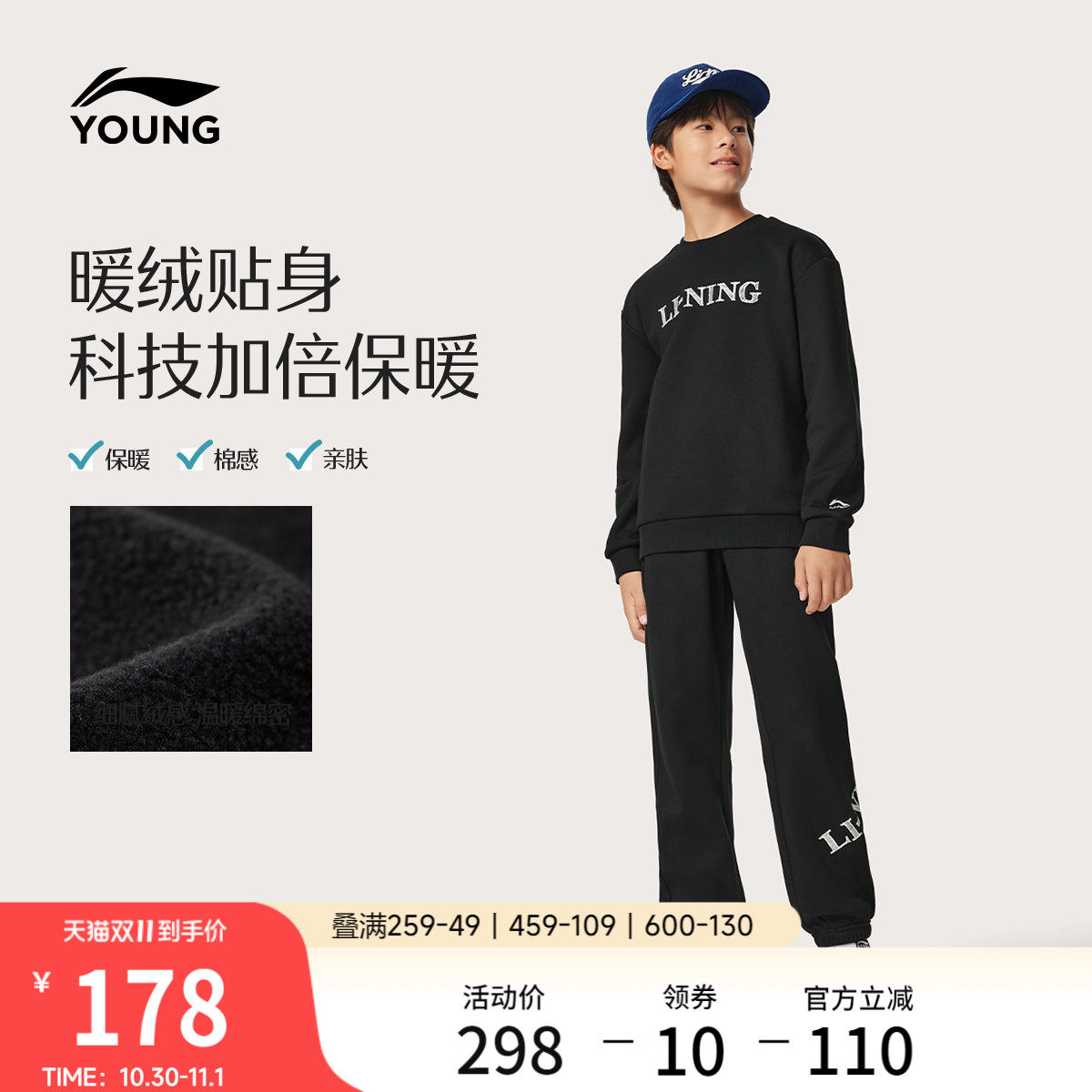 李宁童男套头无帽卫衣套装