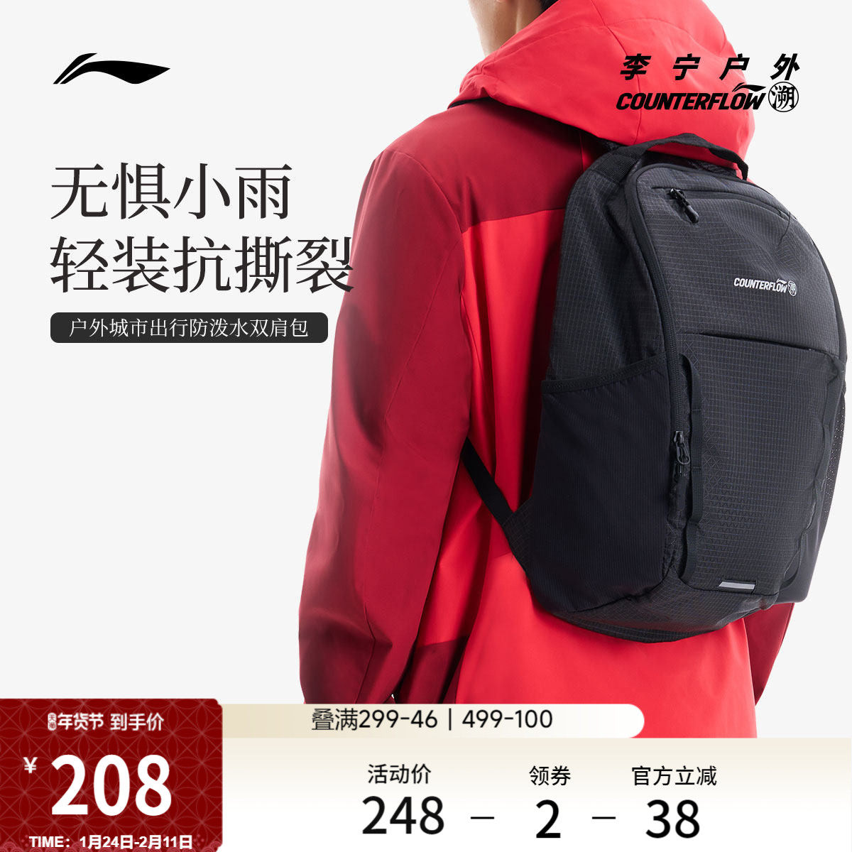 李宁户外CF溯｜双肩包男包女包背包书包学生休闲时尚潮流运动包