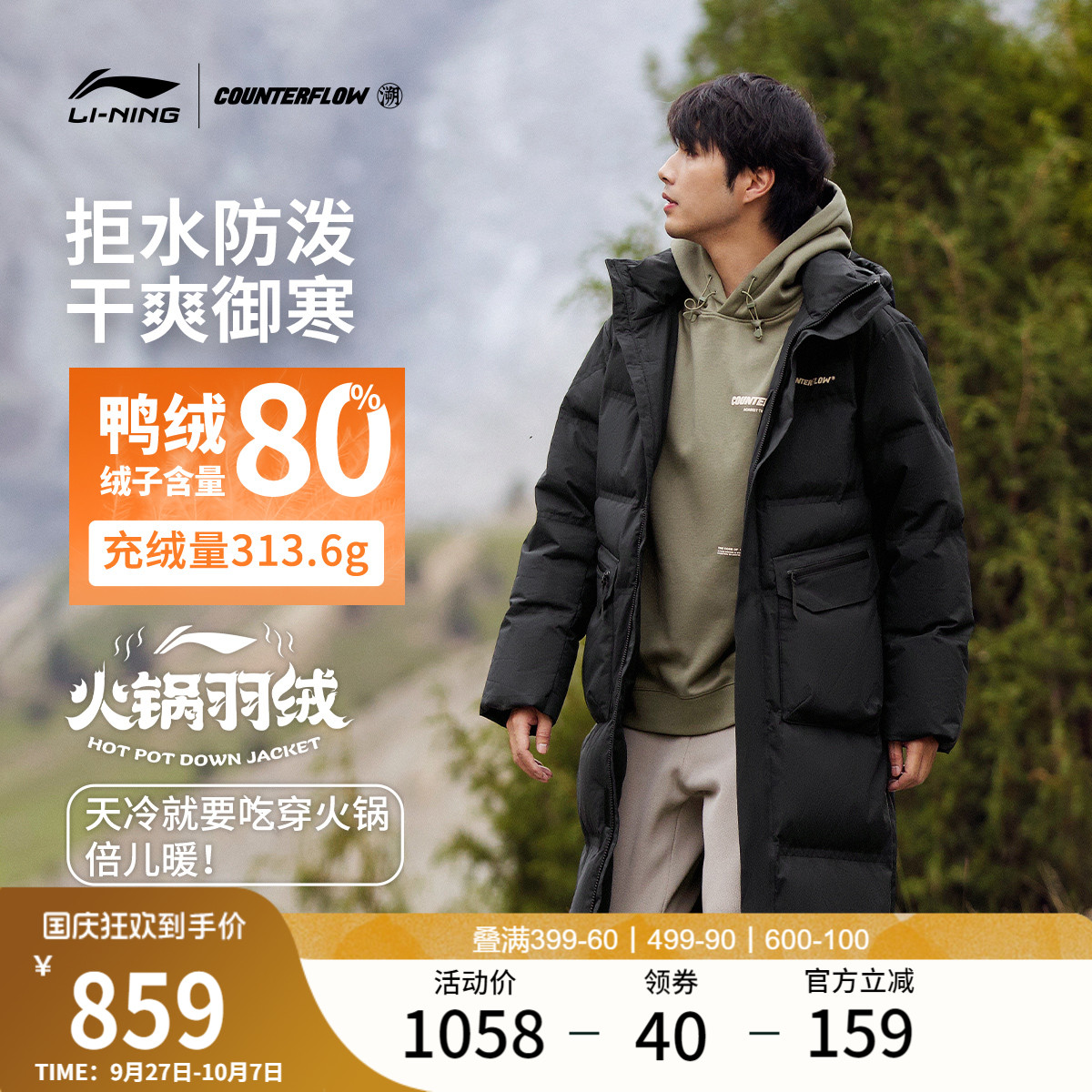 李宁户外CF溯男女同款长羽绒服