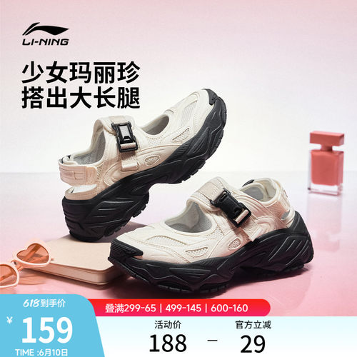 李宁红糖2凉鞋女减震运动休闲鞋