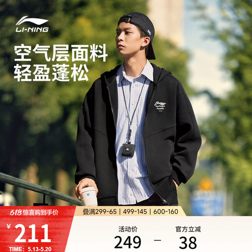 李宁经典情侣外套连帽卫衣