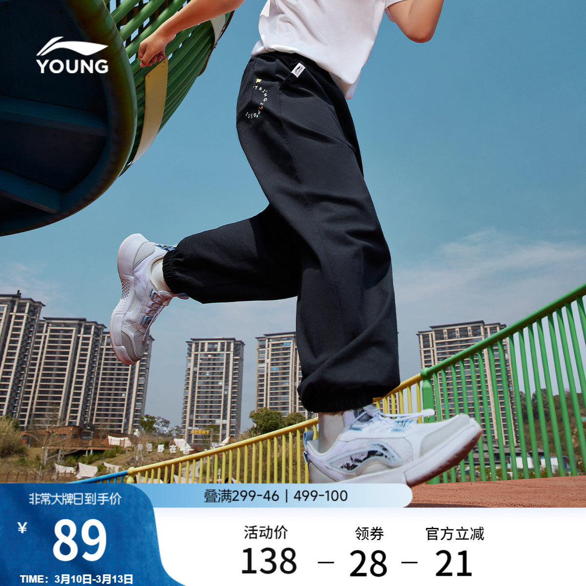 李宁童装卫裤男女小大童新款常规运动生活系列长裤秋冬束脚童装