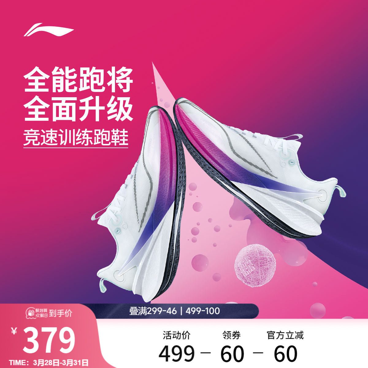 李宁赤兔8 PRO | 跑步鞋女款轻质减震透气专业竞速训练专业运动鞋