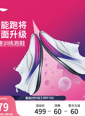 李宁赤兔8 PRO | 跑步鞋女款轻质减震透气专业竞速训练专业运动鞋