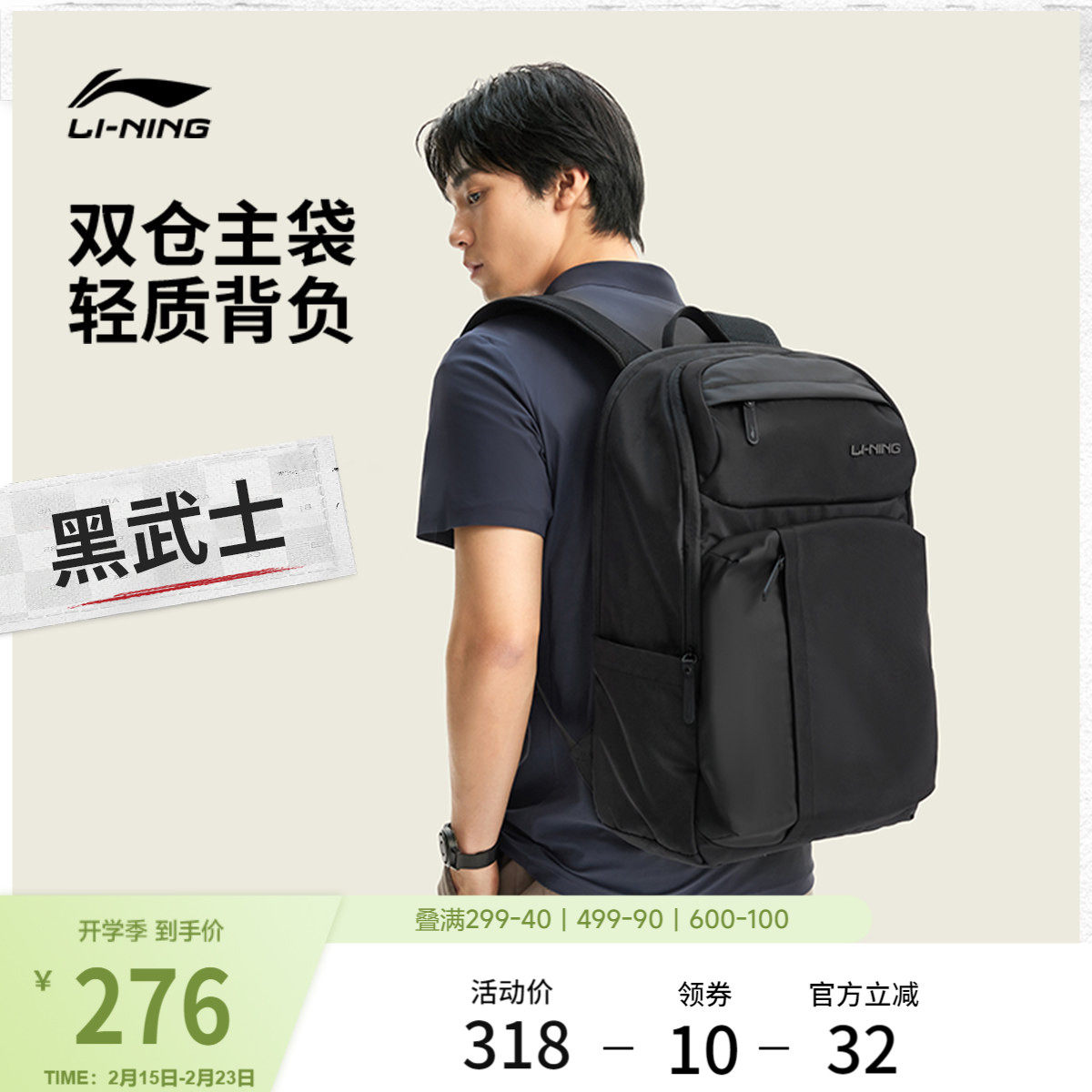 李宁双肩包男士2026新款黑武士运动背包学生书包通勤商务旅行包女