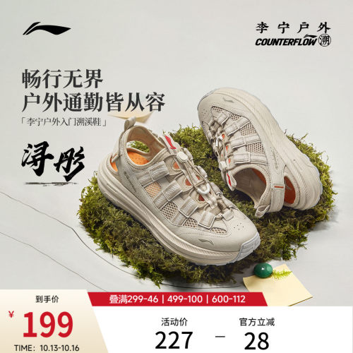 李宁户外CF溯浔彤男鞋户外溯溪鞋