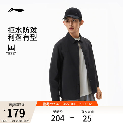 李宁防泼水翻领男运动夹克运动服