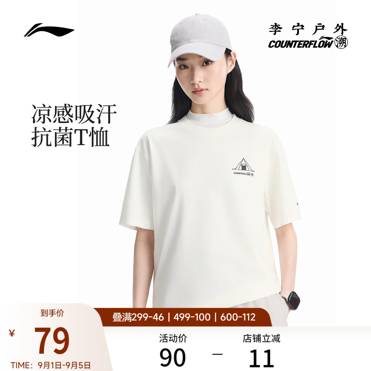 李宁户外CF溯男女同款短袖T恤图片