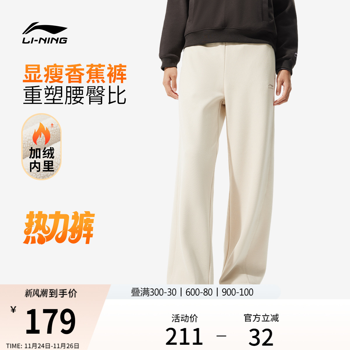 李宁热力裤丨阔腿裤女新款香蕉裤冬季加绒黑色卫裤休闲弯刀运动裤
