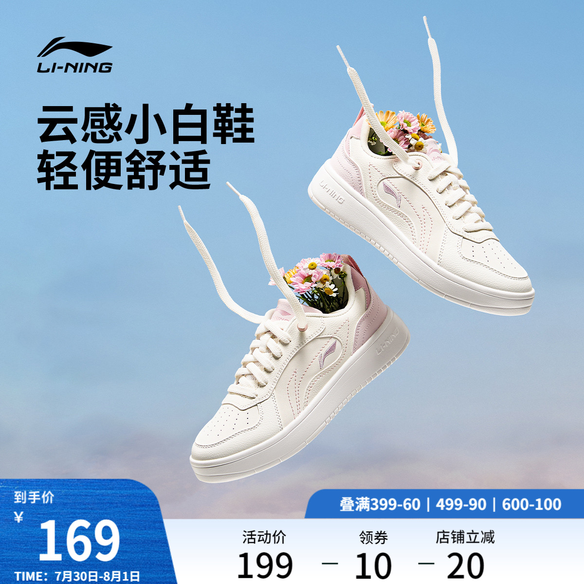 李宁穗岁女夏季白色休闲鞋运动鞋