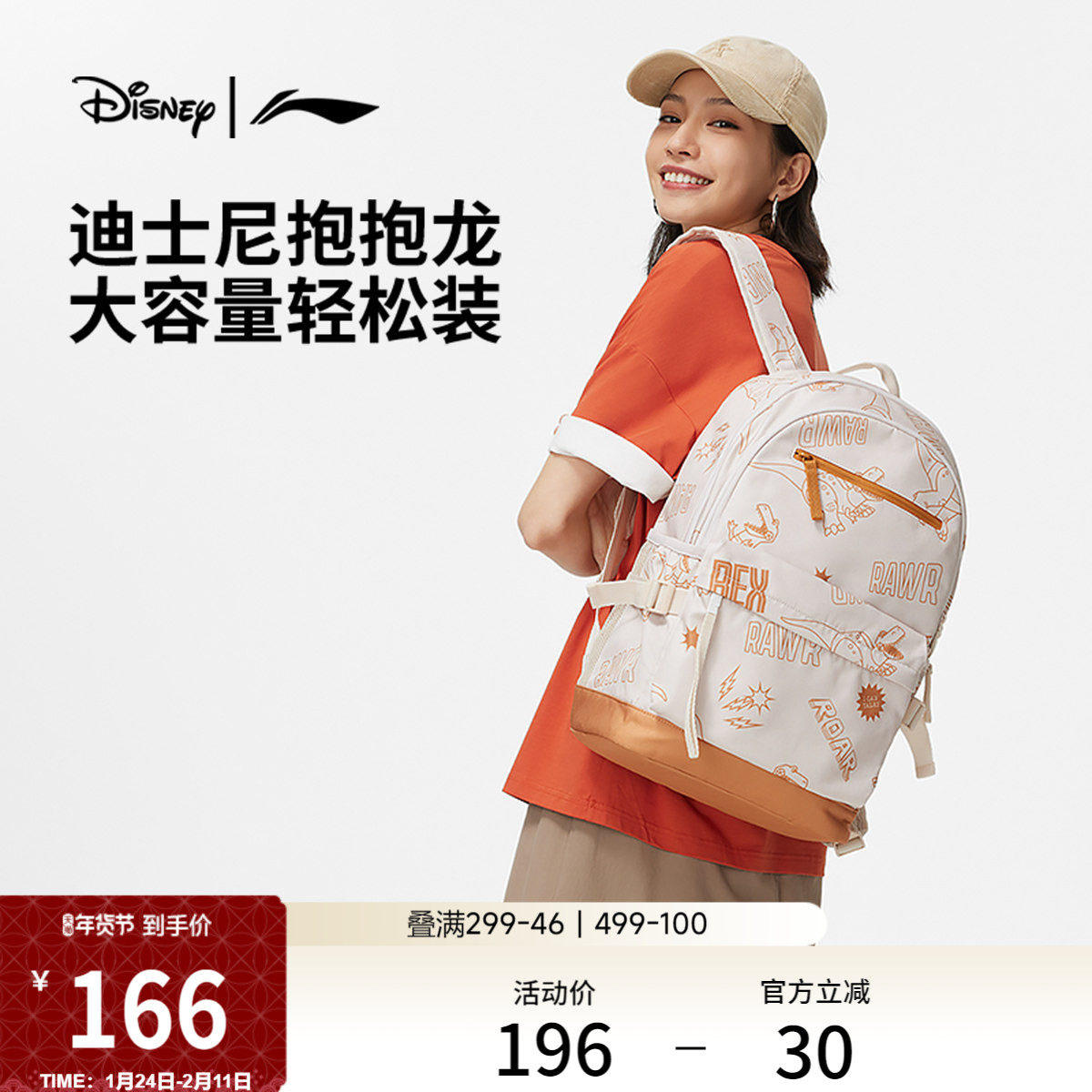 李宁双肩包官方迪士尼玩具总动员男女包背包容量大学生书包运动包