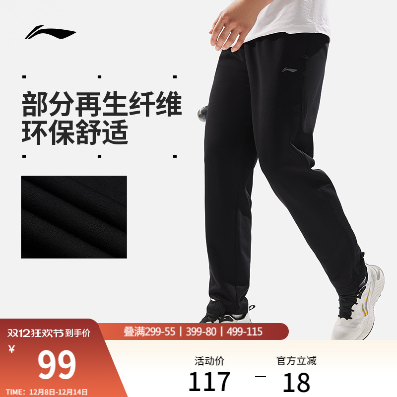 李宁排湿速干男卫裤运动裤