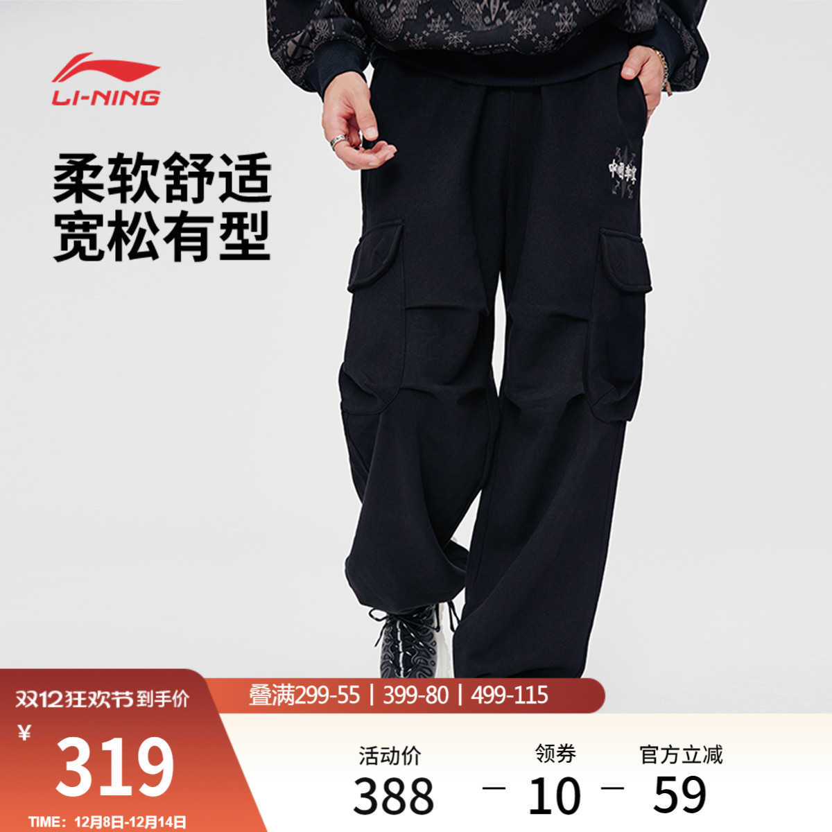 李宁宽松男刺绣卫裤运动裤