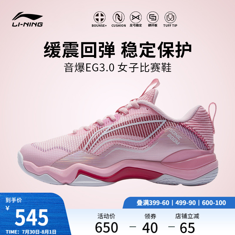 李宁时尚潮流抗击女士羽毛球鞋
