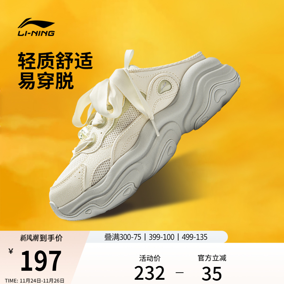 李宁蜜糖MULE | 休闲鞋女2025新款透气懒人一脚蹬半拖轻便运动鞋