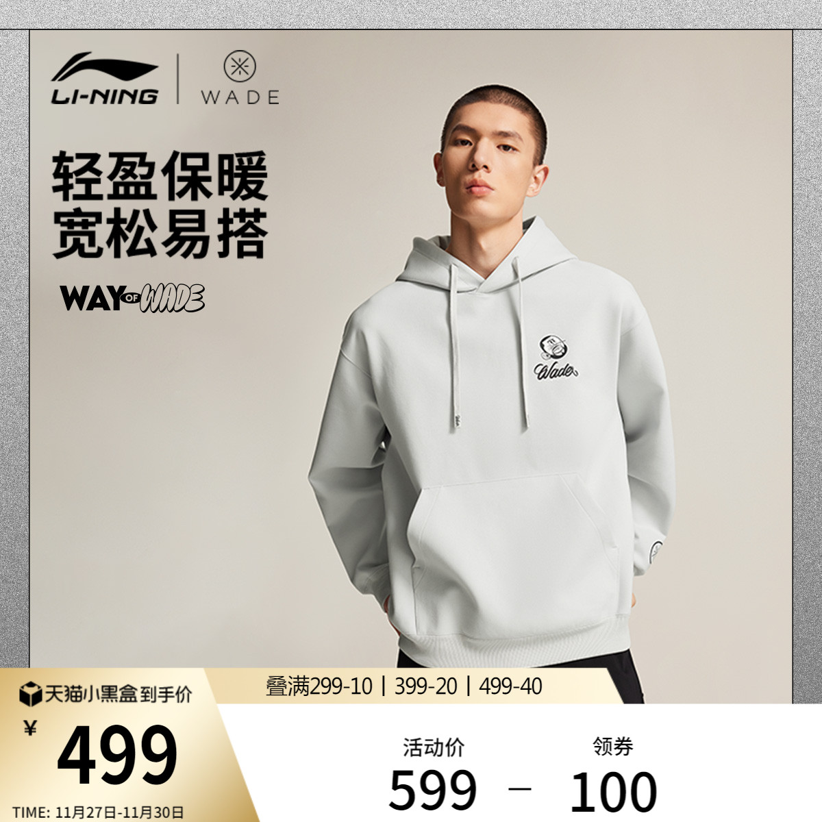 李宁韦德 x Jay Flow联名系列卫衣男士2025新款冬季针织运动服