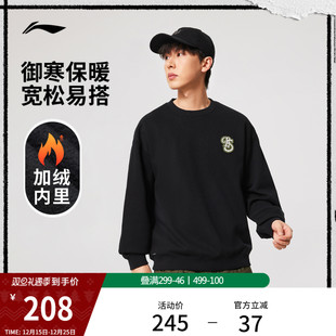 反伍宽松针织加绒运动上衣 2025新款 李宁航天动态保暖卫衣男士 冬季