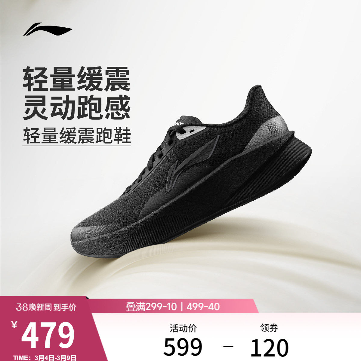 李宁超影丨全掌䨻轻盈减震跑步鞋男款2026新款黑色通勤鞋子运动鞋