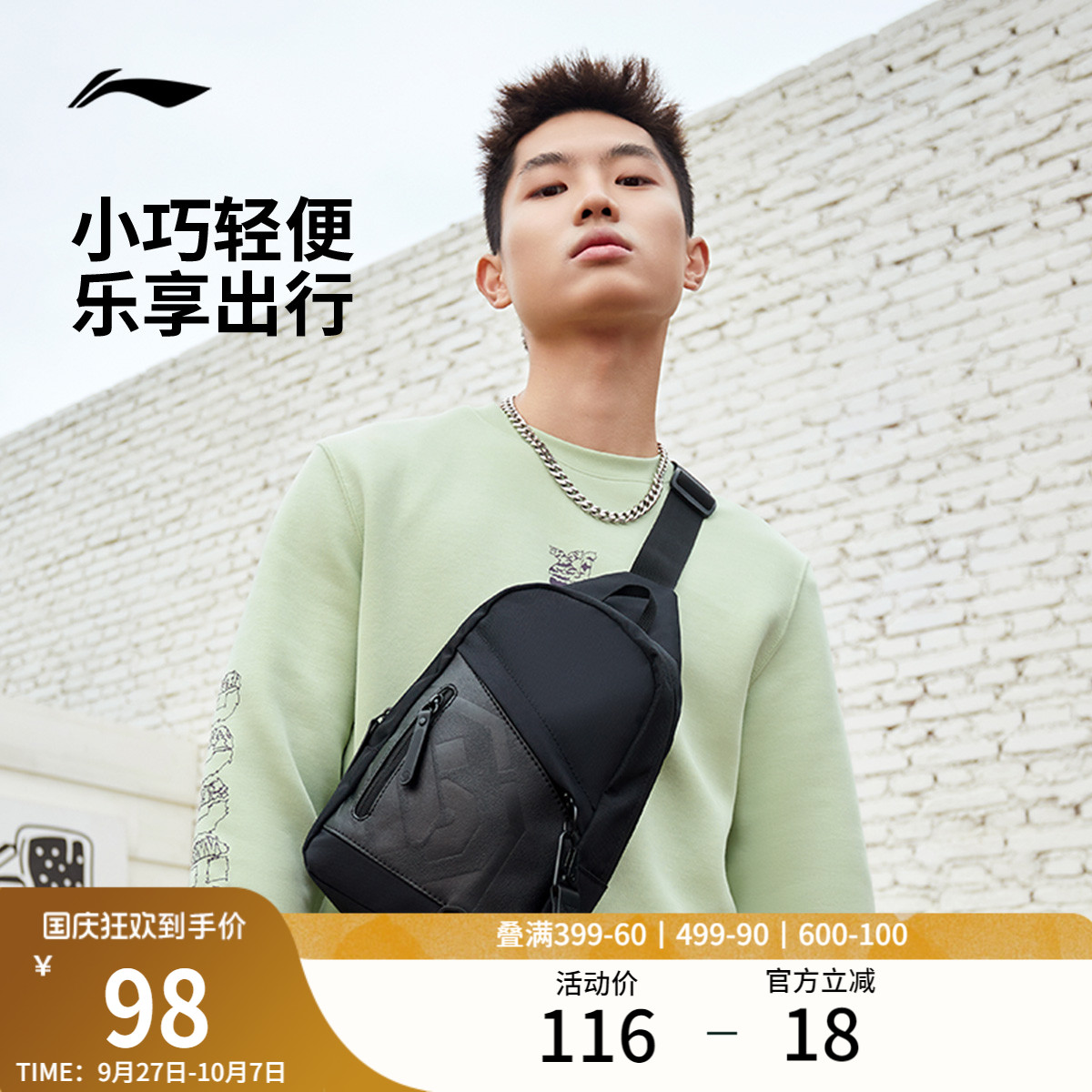 李宁斜挎单肩包男女士官方小型户外多功能胸包休闲轻便运动腰包