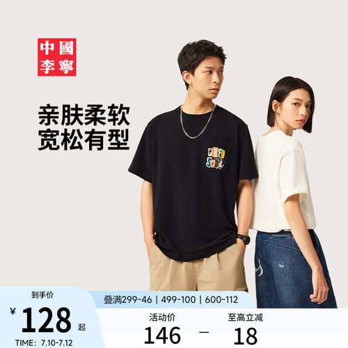 李宁圆领男短袖文化衫运动服
