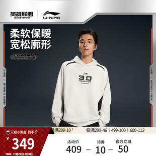 休闲运动服 连帽宽松冬季 李宁LPL 世界赛比赛服卫衣男女官方新款