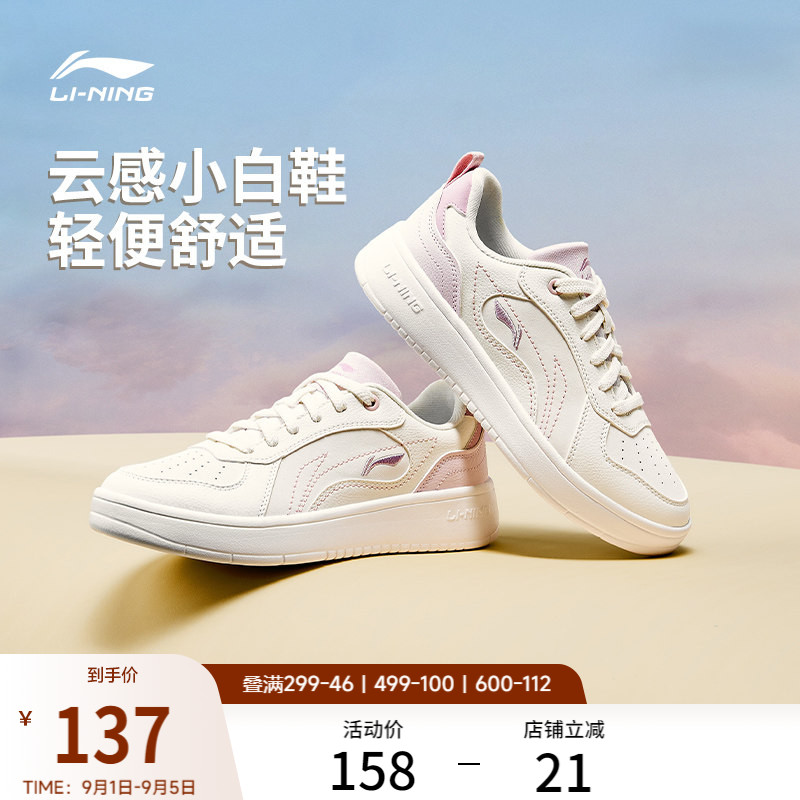 李宁穗岁厚底增高小白鞋图片