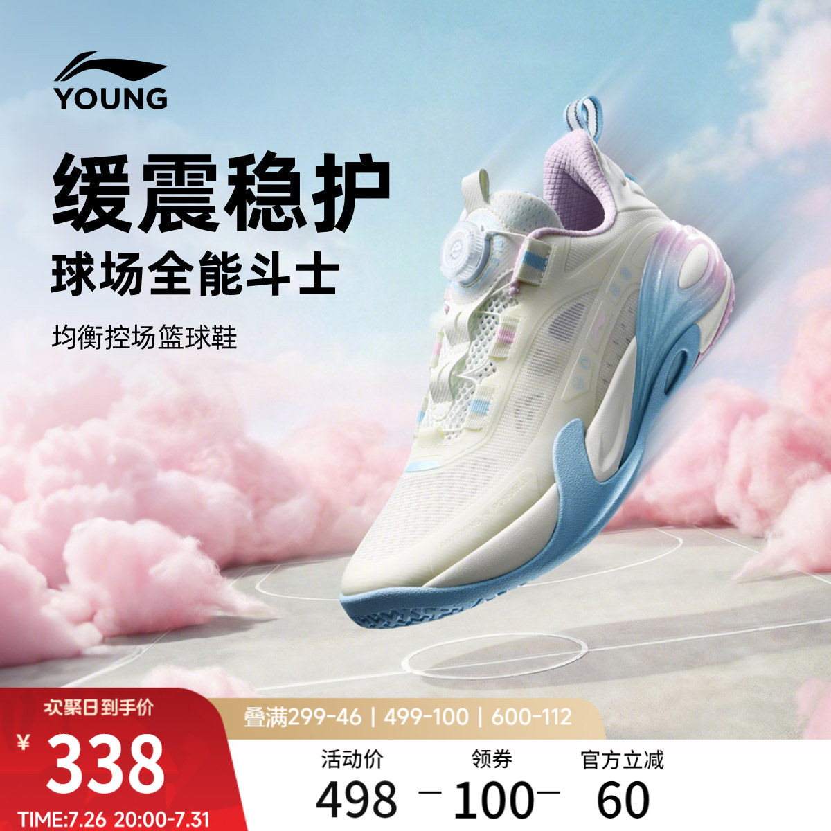 李宁童鞋星能 V2 棉花糖篮球鞋男大童2026新款反光低帮童鞋