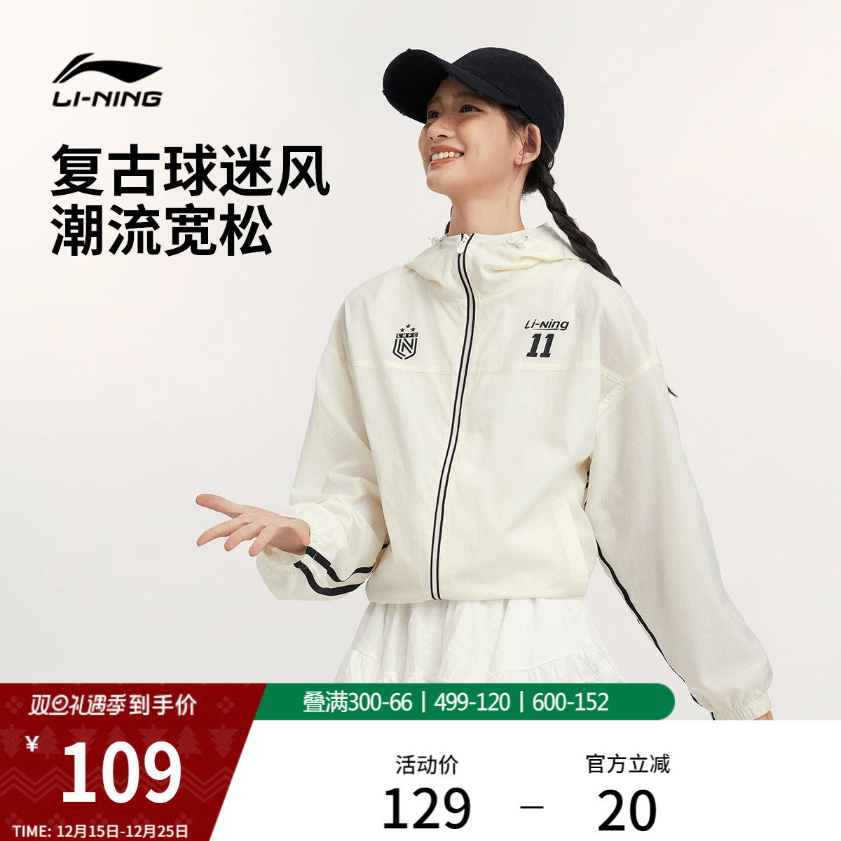 李宁外套女秋冬新款复古足球开衫连帽卫衣防风薄款上衣夹克运动服
