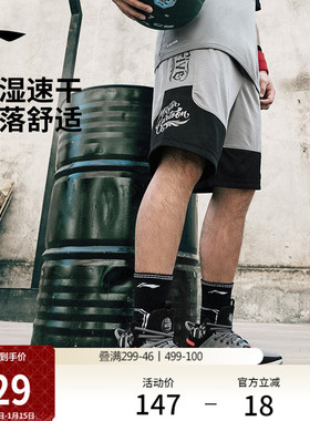 李宁反伍BADFIVE  MISTER CARTOON合作款篮球比赛裤男士篮球裤装