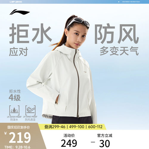 李宁连帽女运动风衣运动服