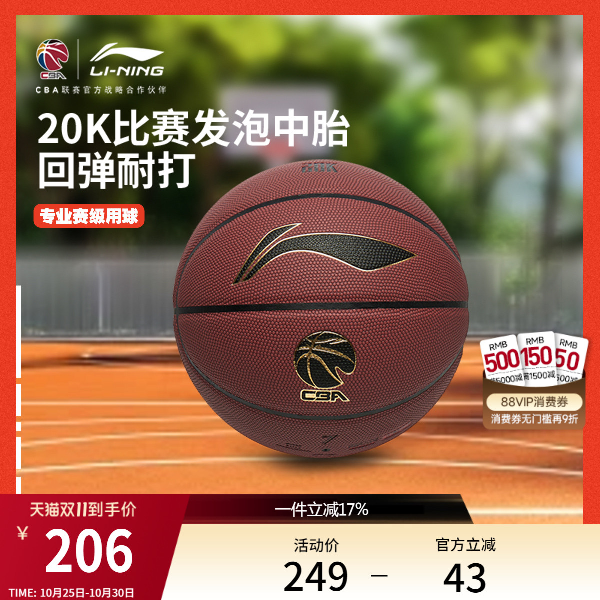 李宁男女同款篮球官方正品篮球