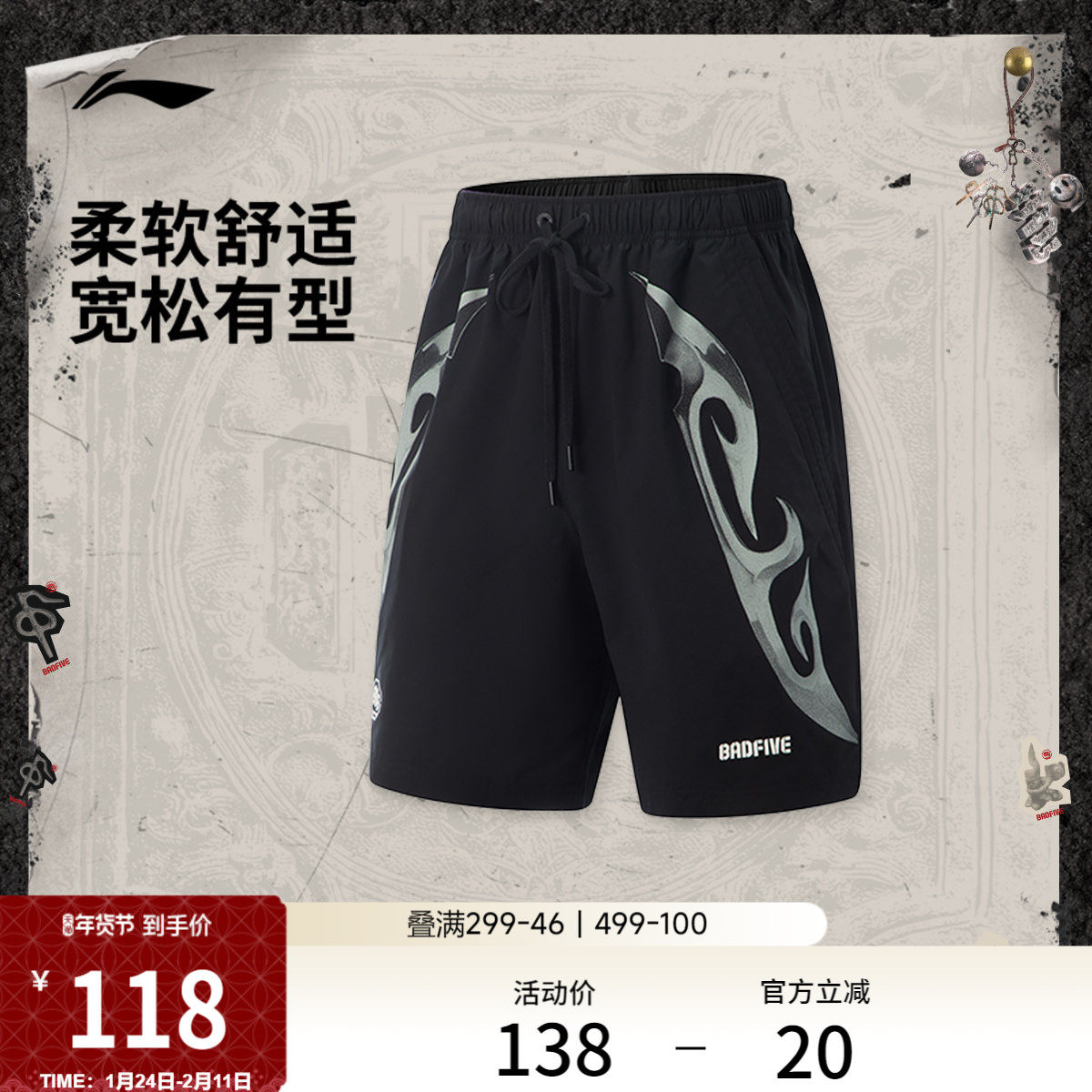 李宁反伍BADFIVE问鼎中原运动短裤男士新款宽松夏季梭织运动裤子,运动服/休闲服装,运动中长裤／短裤,淘宝优惠券,粉丝福利购,淘宝优惠卷