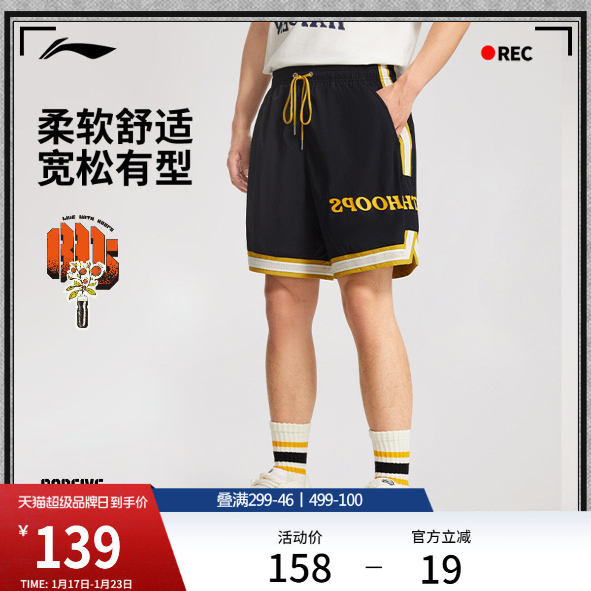 李宁短裤新款休闲运动短裤男秋季冰感舒适宽松裤子梭织运动裤,运动服/休闲服装,运动中长裤／短裤,淘宝优惠券,粉丝福利购,淘宝优惠卷