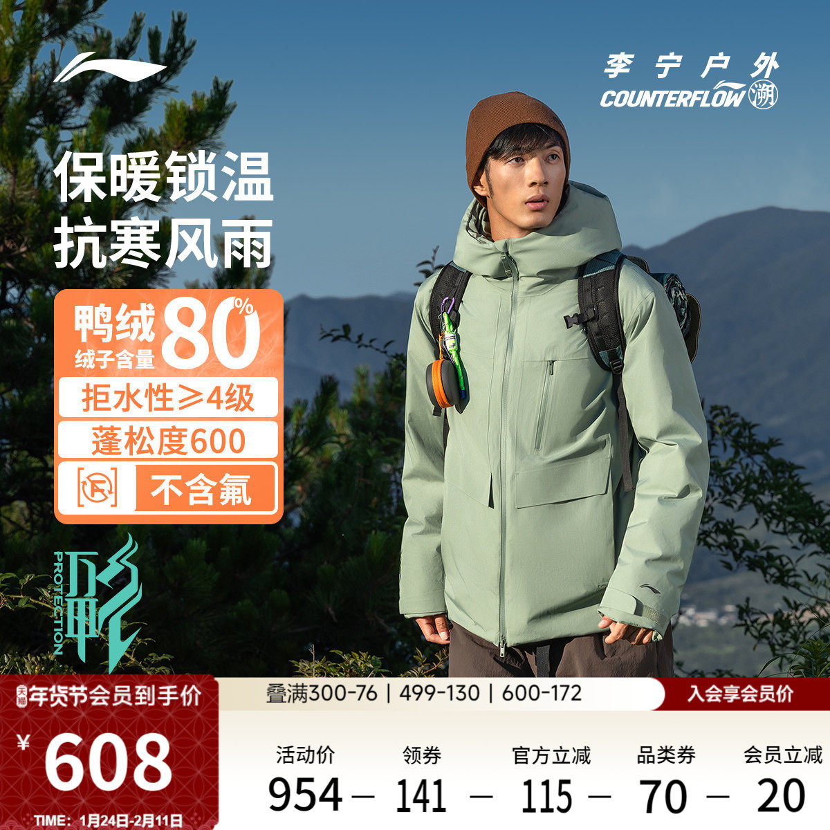 李宁户外CF溯丨万龙甲短款羽绒服男士新款连帽宽松冬季保暖运动服