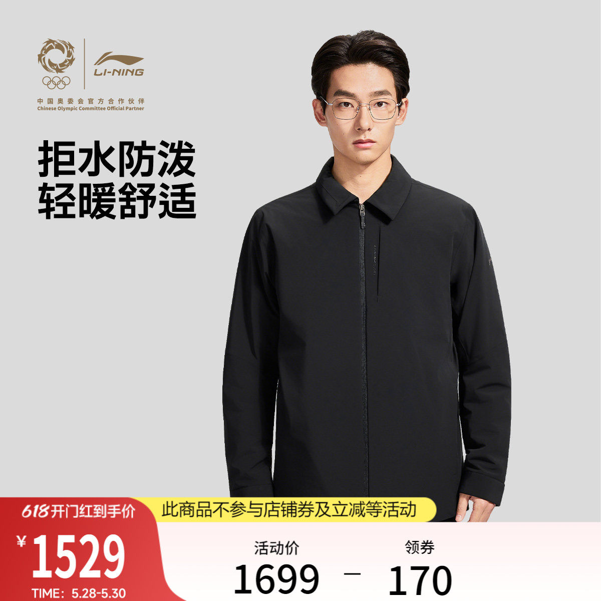 李宁荣耀金标 | 短款棉服男官方男装翻领春季简约上衣休闲运动服