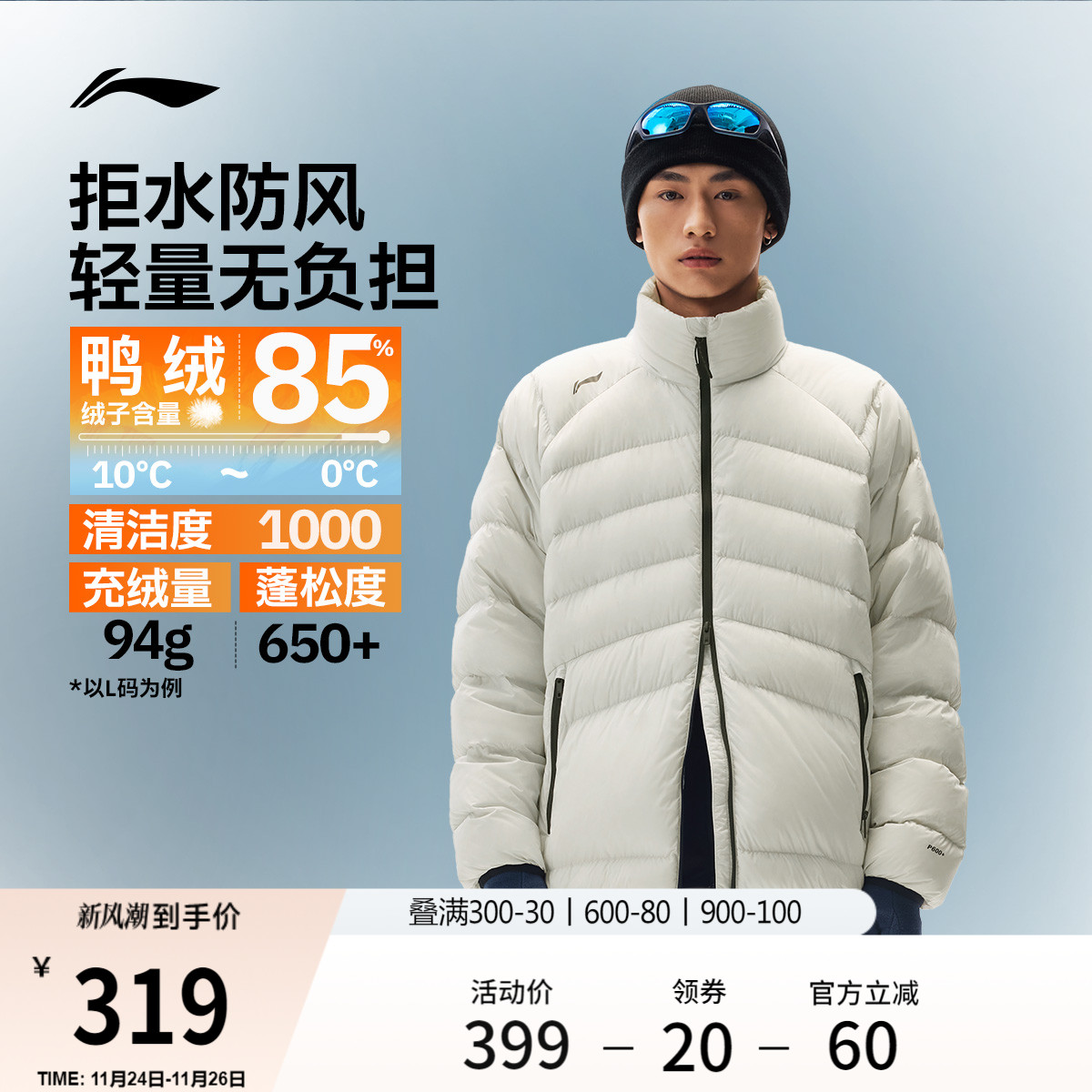 李宁火锅羽绒服男子短款棉服
