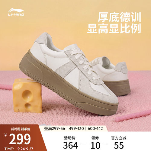 李宁奶酪2女子厚底德训鞋