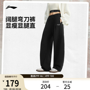 李宁C位裤丨弯刀裤2026新款运动裤宽松显瘦休闲香蕉阔腿裤女卫裤